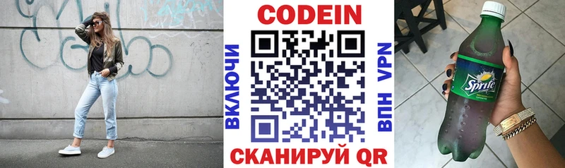 Кодеиновый сироп Lean Purple Drank  закладки  Анива 