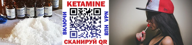 как найти наркотики Анива КЕТАМИН VHQ