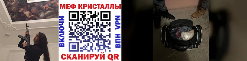 Мефедрон мяу мяу Анива