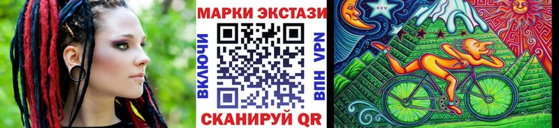 Марки 25I-NBOMe 1500мкг  Анива 